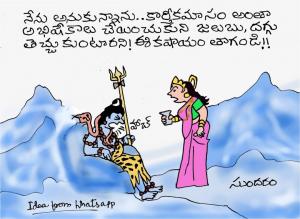 Abhishekalu